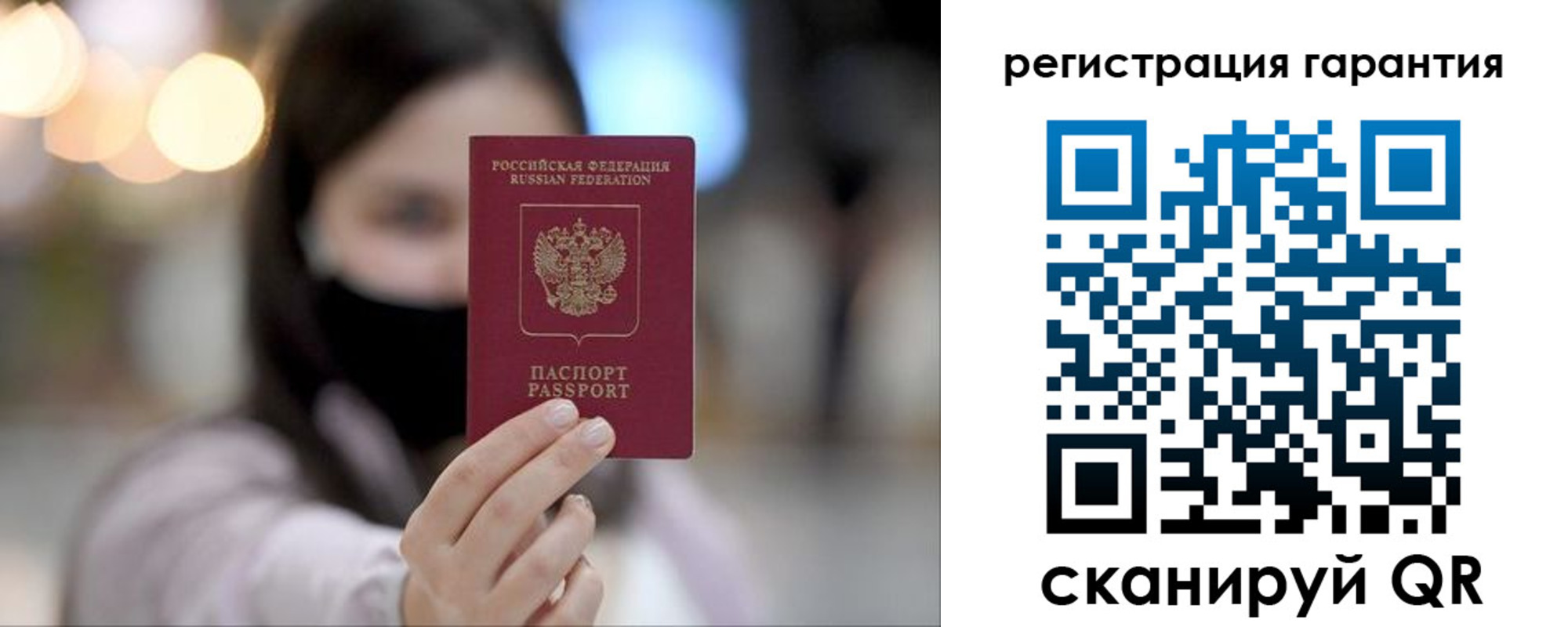 прописка для работы в Апшеронске