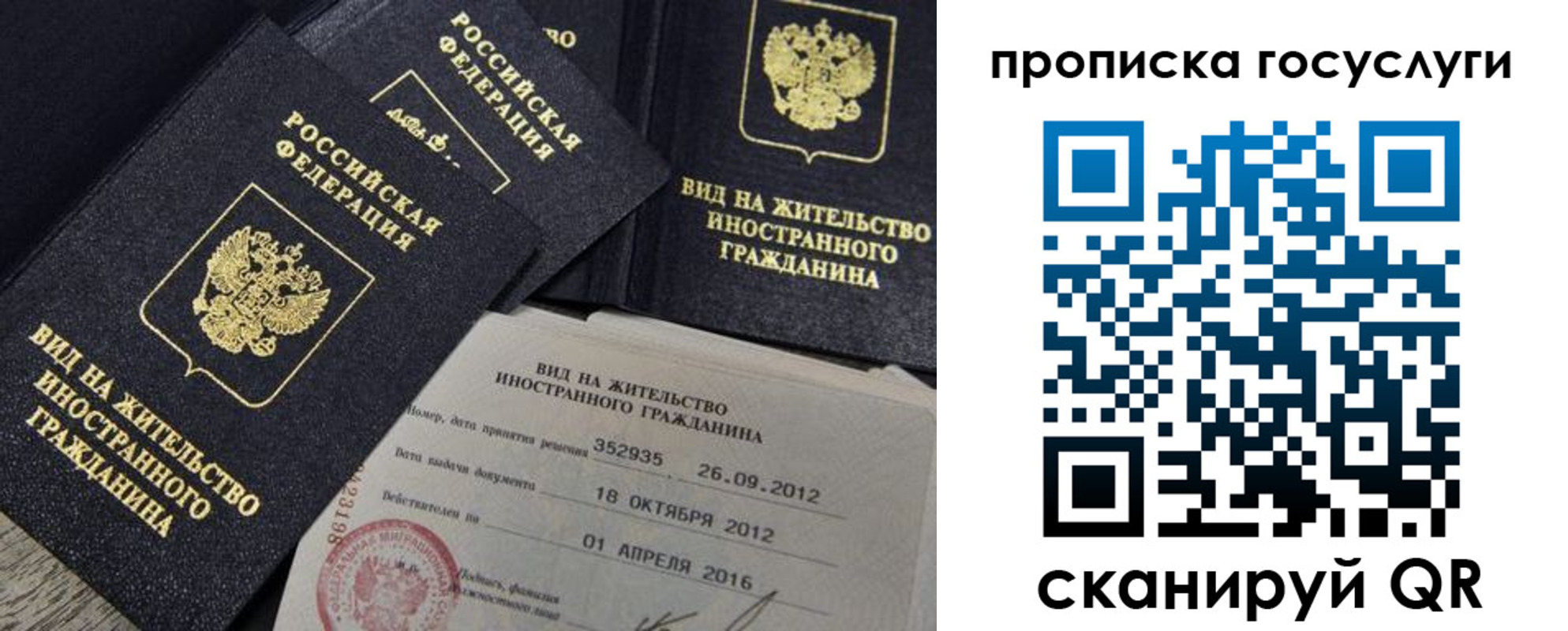временная регистрация недорого в Апшеронске