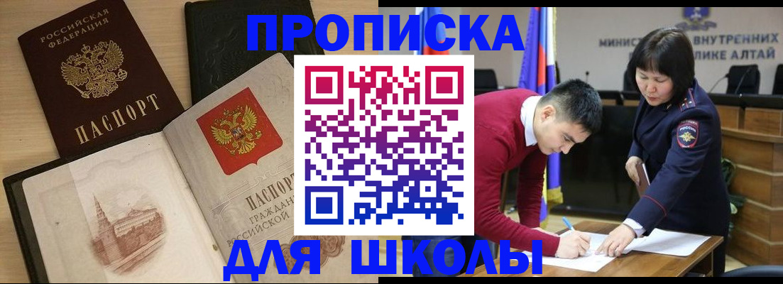 прописка для кредита в Апшеронске