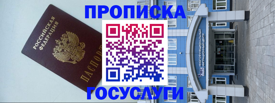 прописка для военкомата в Апшеронске