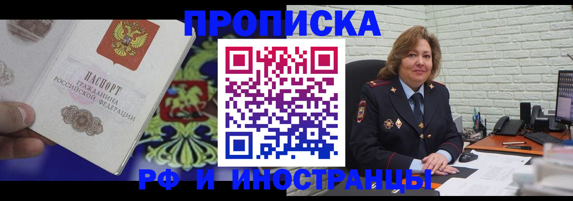 регистрация в Апшеронске