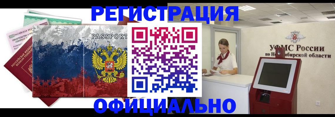 прописка для кредита в Апшеронске